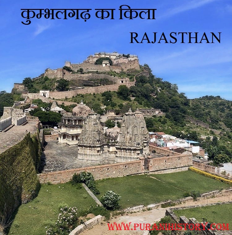 KUMBHALGARH KA DURG